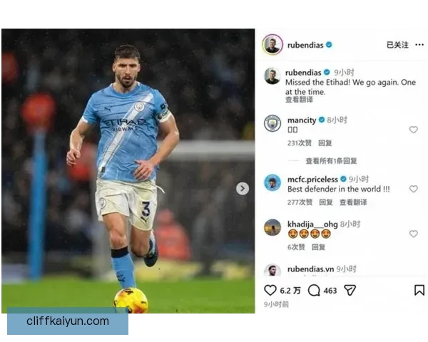 鲁本·迪亚斯在近期比赛中持续展现出强大的影响力与防守稳健性。